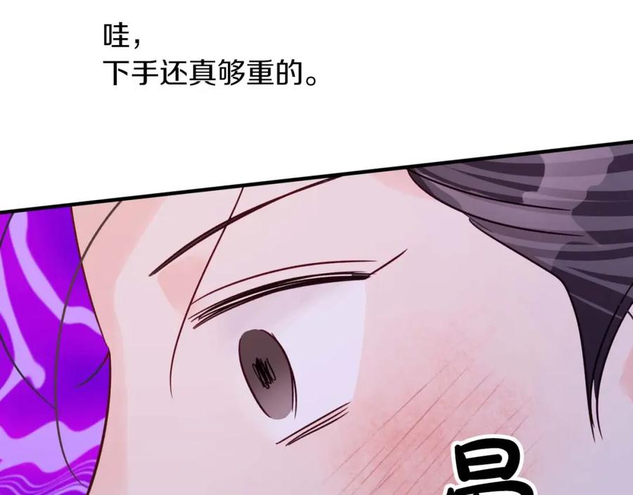 《钻石小姐历险记》第51话 危险的附子草 第46页