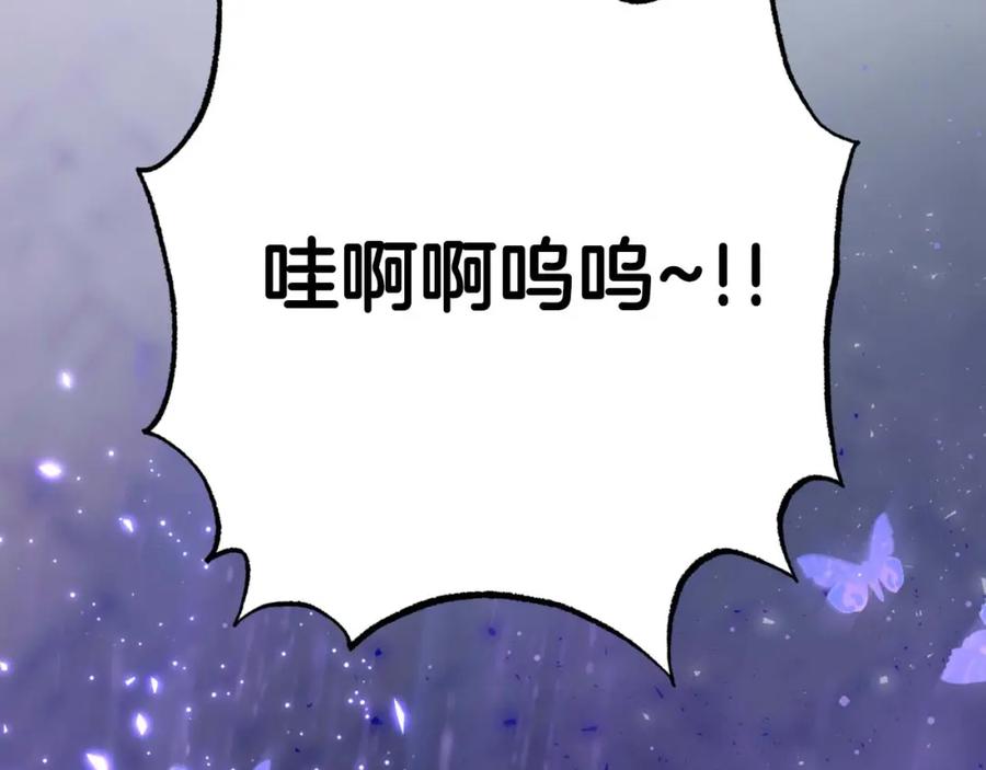 《钻石小姐历险记》第51话 危险的附子草 第102页