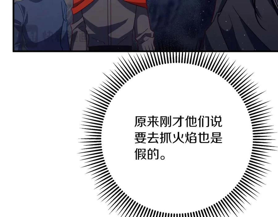 《钻石小姐历险记》第51话 危险的附子草 第15页