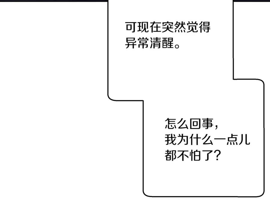 《钻石小姐历险记》第51话 危险的附子草 第38页