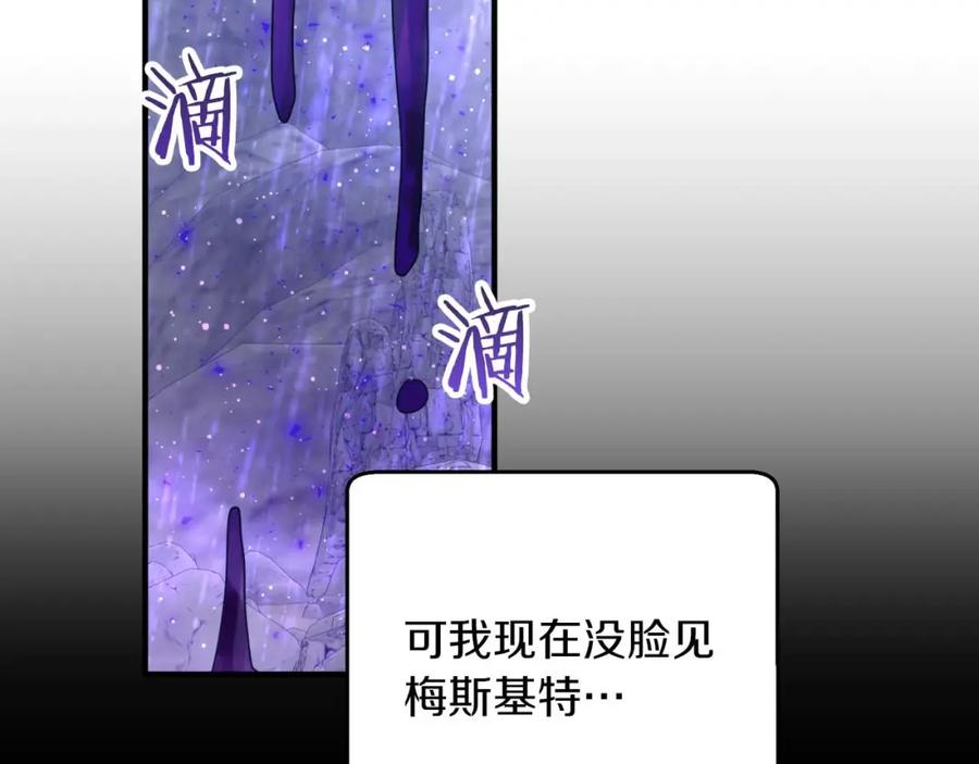 《钻石小姐历险记》第51话 危险的附子草 第123页