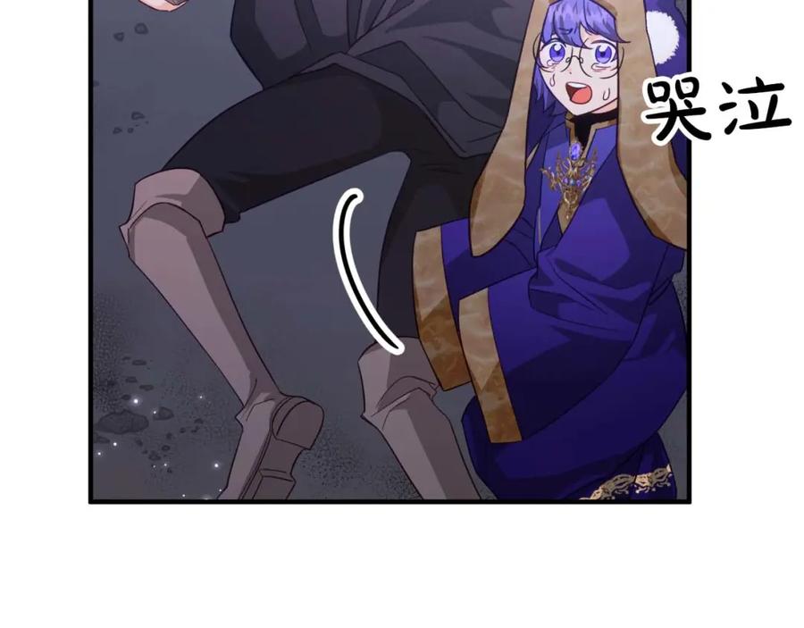 《钻石小姐历险记》第51话 危险的附子草 第52页