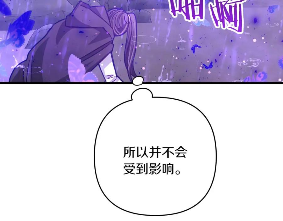 《钻石小姐历险记》第51话 危险的附子草 第118页