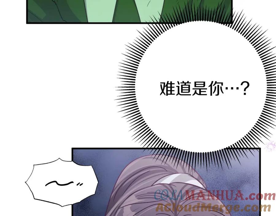 《钻石小姐历险记》第51话 危险的附子草 第65页