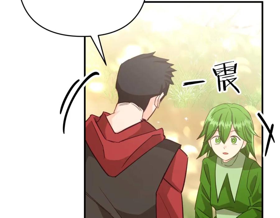 《钻石小姐历险记》第51话 危险的附子草 第184页