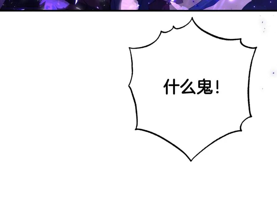 《钻石小姐历险记》第51话 危险的附子草 第108页
