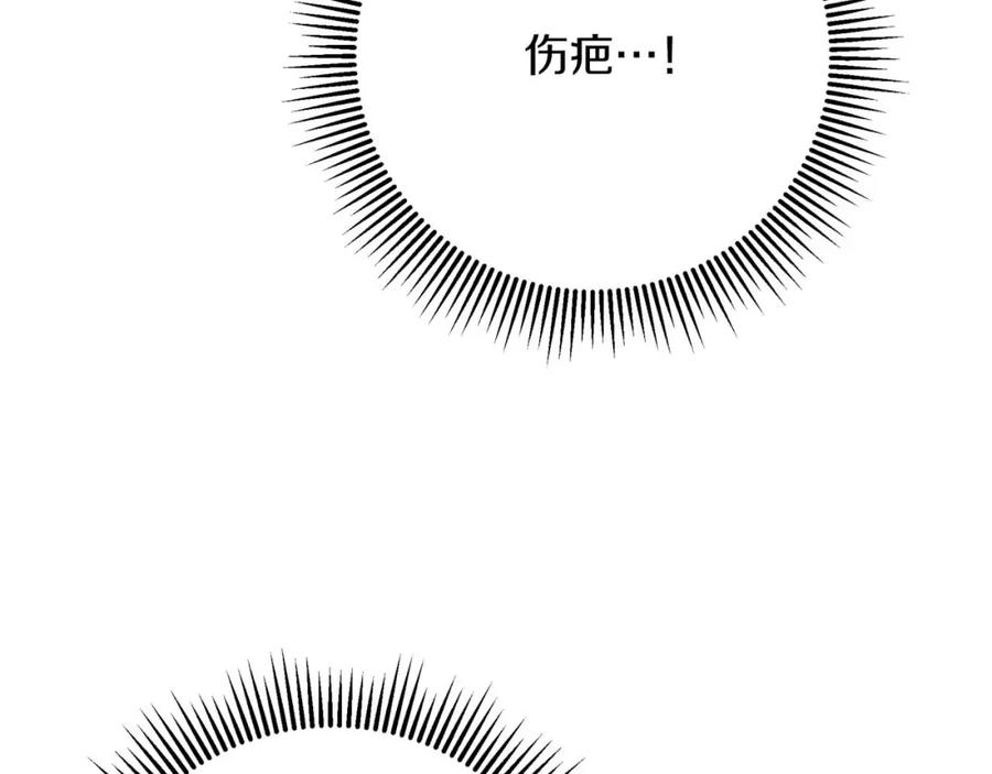 《钻石小姐历险记》第51话 危险的附子草 第198页