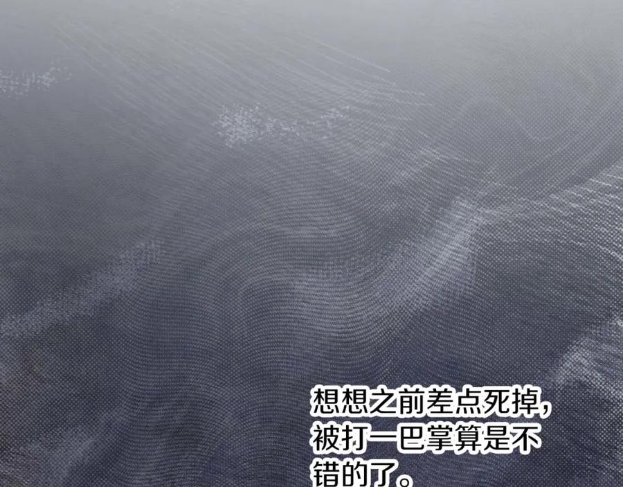《钻石小姐历险记》第51话 危险的附子草 第58页