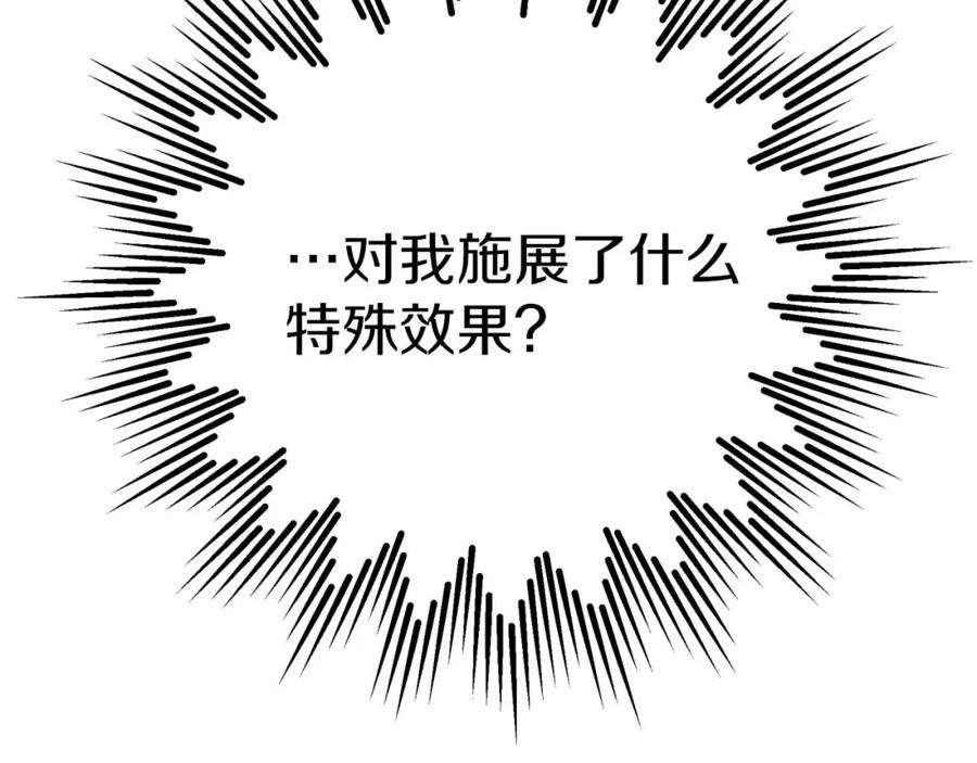 《钻石小姐历险记》第51话 危险的附子草 第68页
