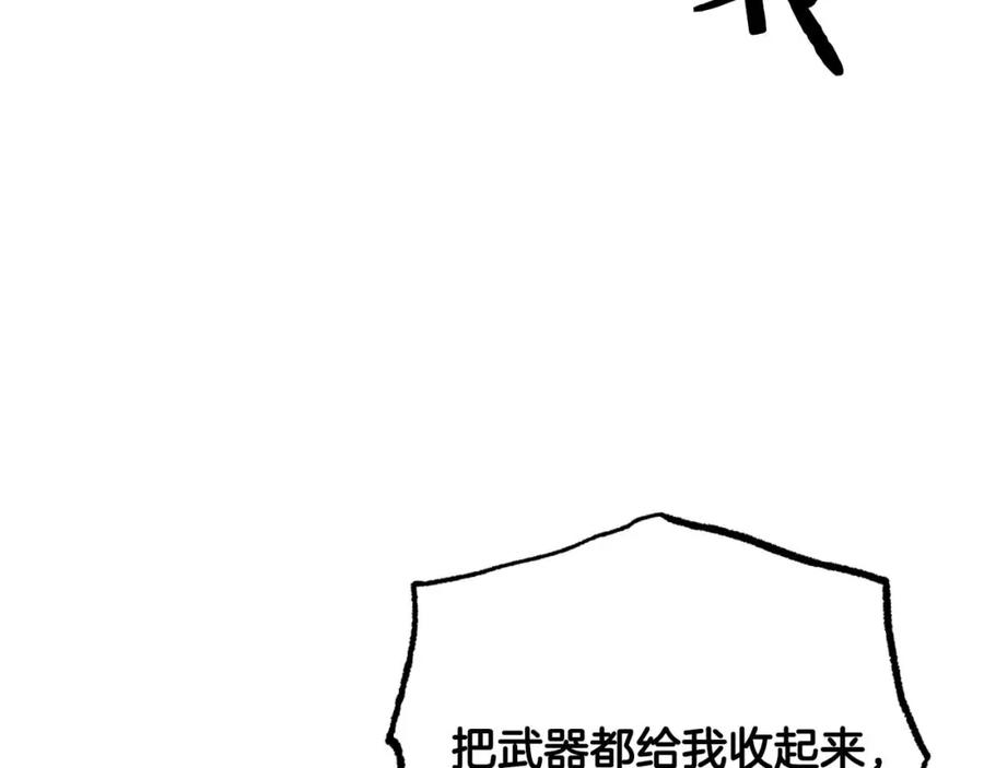 《钻石小姐历险记》第51话 危险的附子草 第26页