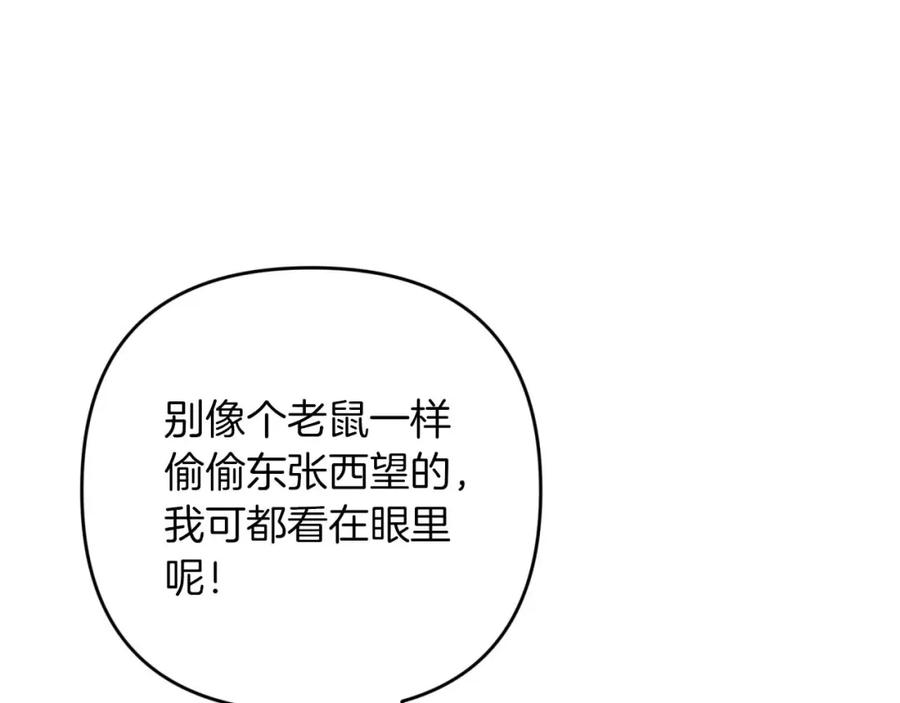 《钻石小姐历险记》第51话 危险的附子草 第39页