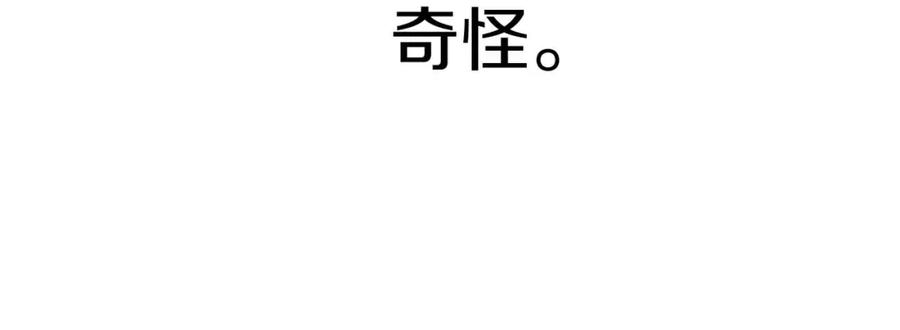 《钻石小姐历险记》第51话 危险的附子草 第34页