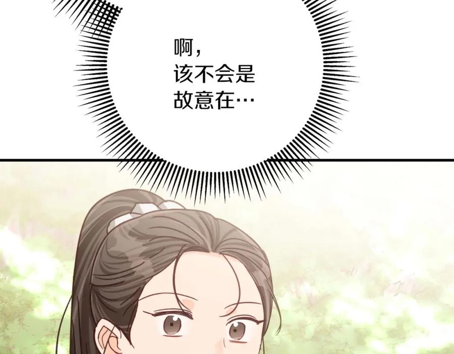 《钻石小姐历险记》第51话 危险的附子草 第194页