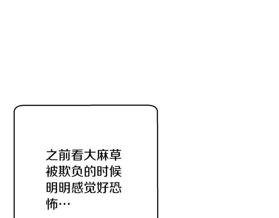《钻石小姐历险记》第51话 危险的附子草 第35页