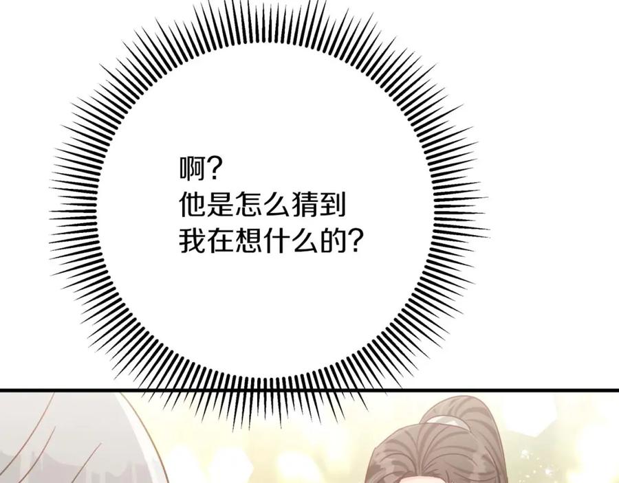 《钻石小姐历险记》第51话 危险的附子草 第147页