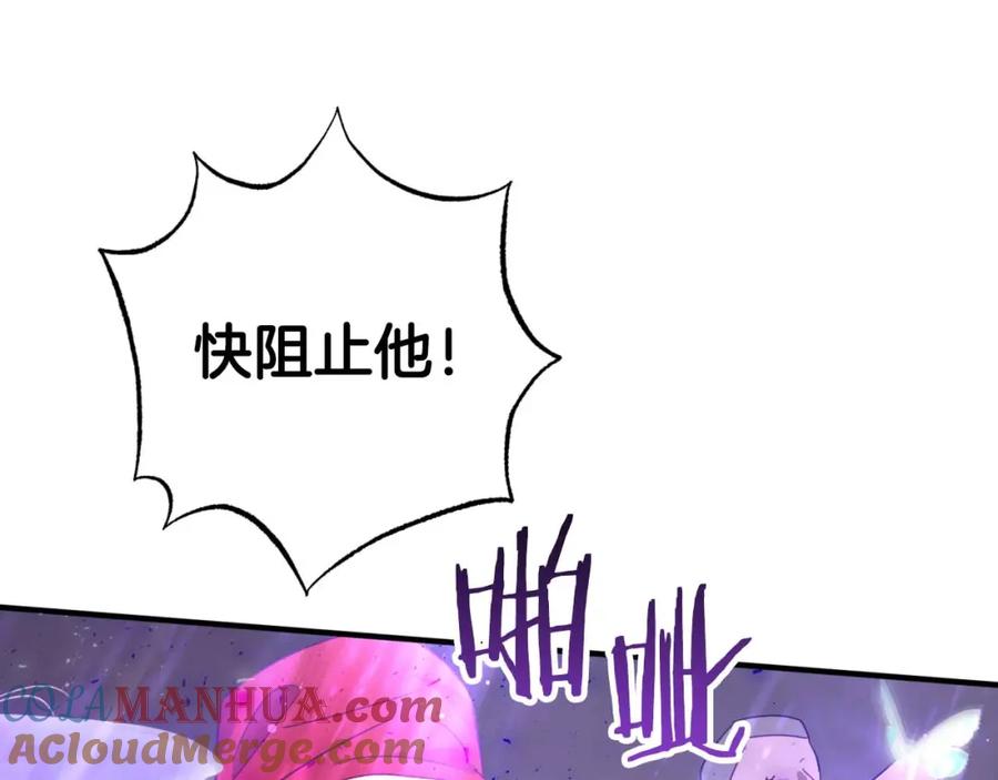《钻石小姐历险记》第51话 危险的附子草 第109页