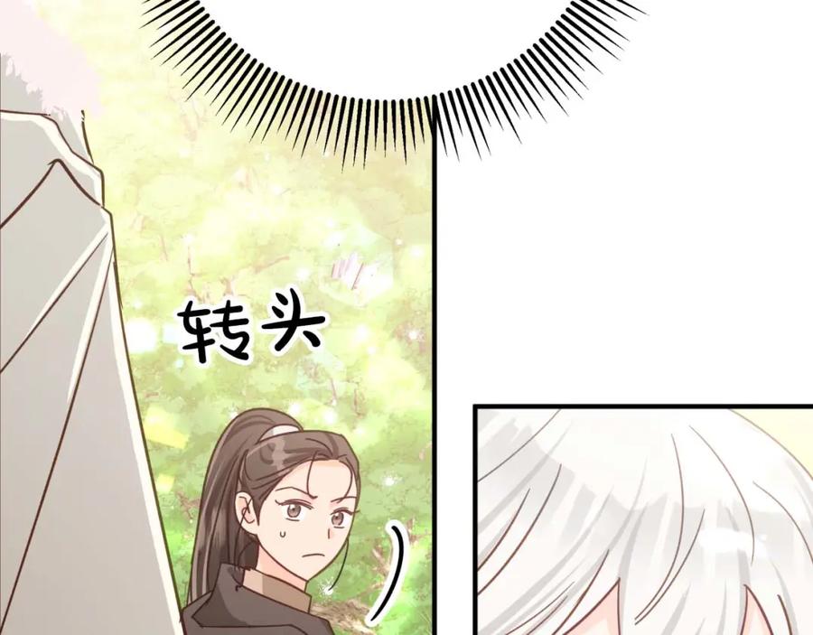 《钻石小姐历险记》第51话 危险的附子草 第211页
