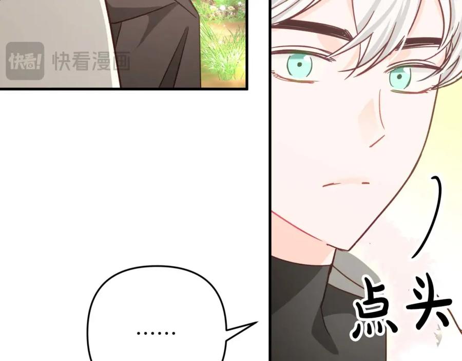 《钻石小姐历险记》第51话 危险的附子草 第212页