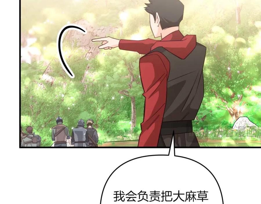 《钻石小姐历险记》第51话 危险的附子草 第190页