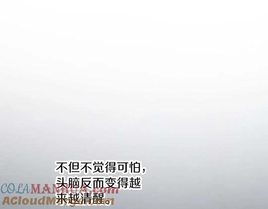 《钻石小姐历险记》第51话 危险的附子草 第57页