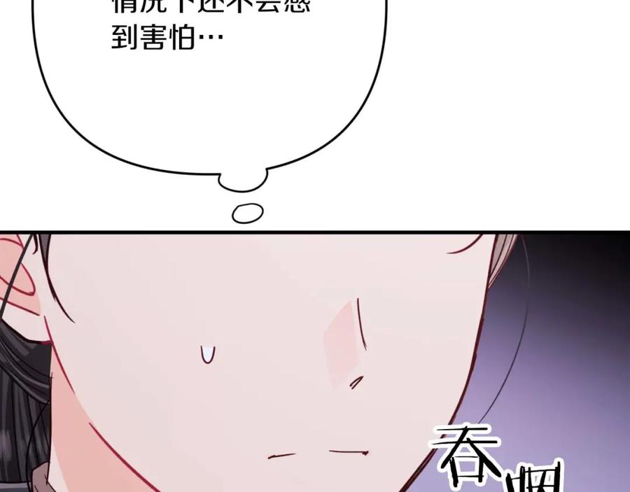 《钻石小姐历险记》第51话 危险的附子草 第70页
