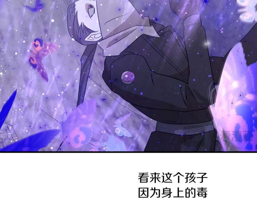 《钻石小姐历险记》第51话 危险的附子草 第115页