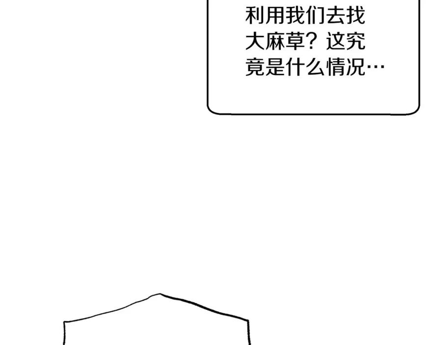 《钻石小姐历险记》第51话 危险的附子草 第174页