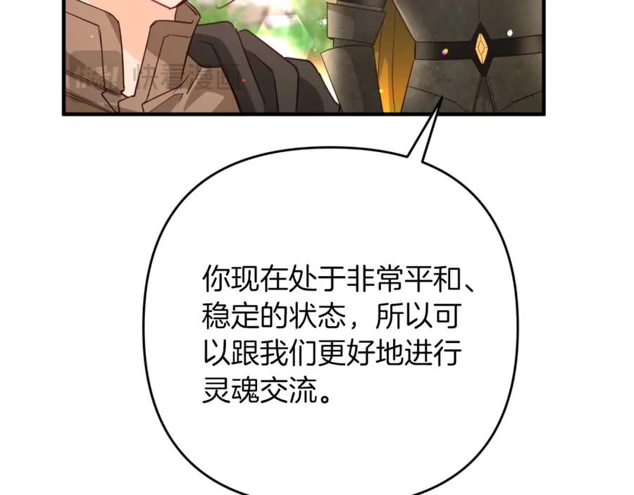 《钻石小姐历险记》第51话 危险的附子草 第152页