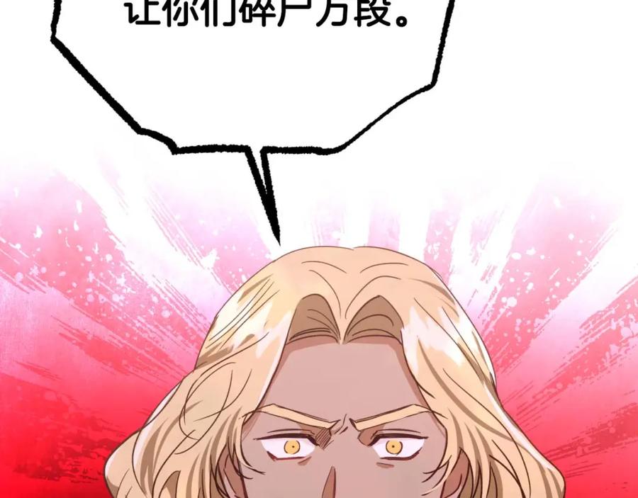 《钻石小姐历险记》第51话 危险的附子草 第20页