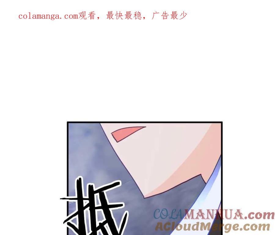 《钻石小姐历险记》第51话 危险的附子草 第1页