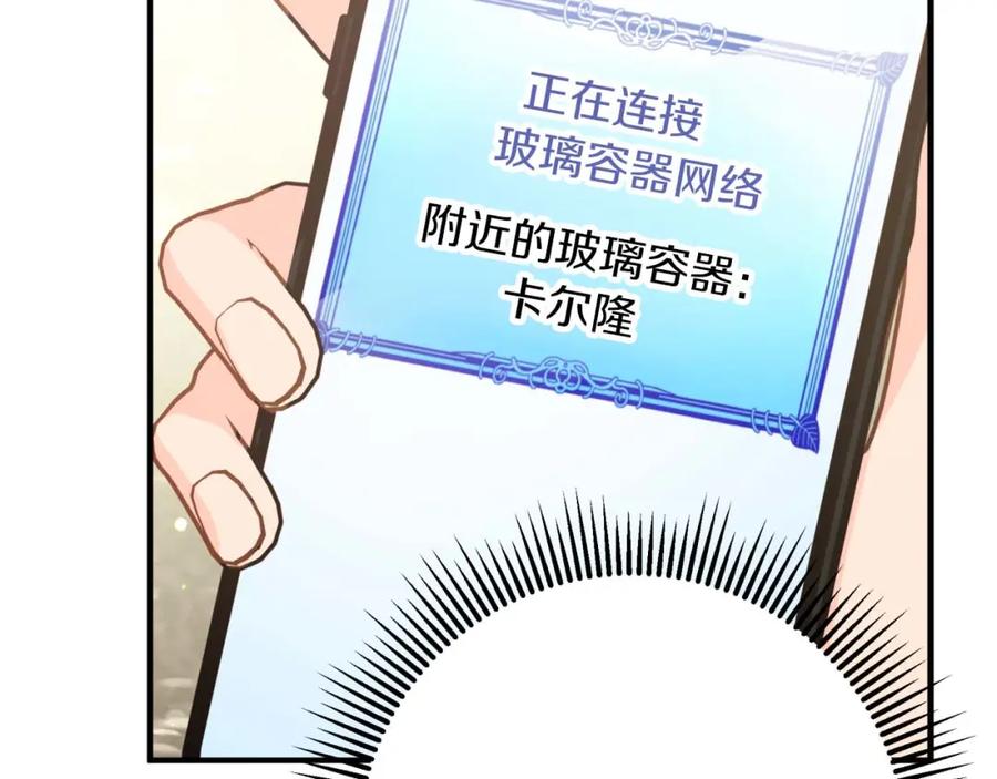 《钻石小姐历险记》第52话 钻石交易 第83页