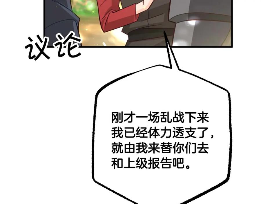《钻石小姐历险记》第52话 钻石交易 第123页