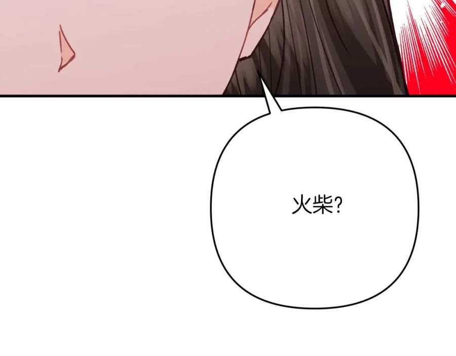 《钻石小姐历险记》第52话 钻石交易 第66页