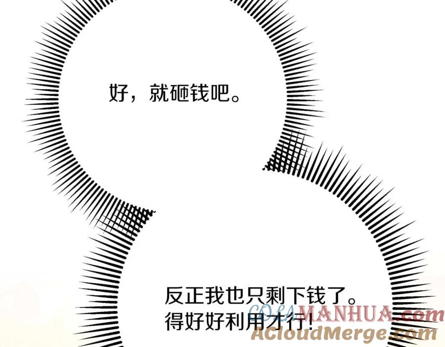 《钻石小姐历险记》第52话 钻石交易 第4页