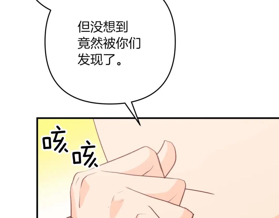 《钻石小姐历险记》第52话 钻石交易 第33页