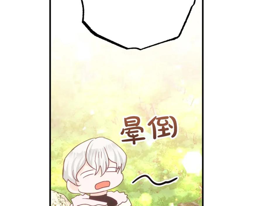 《钻石小姐历险记》第52话 钻石交易 第51页