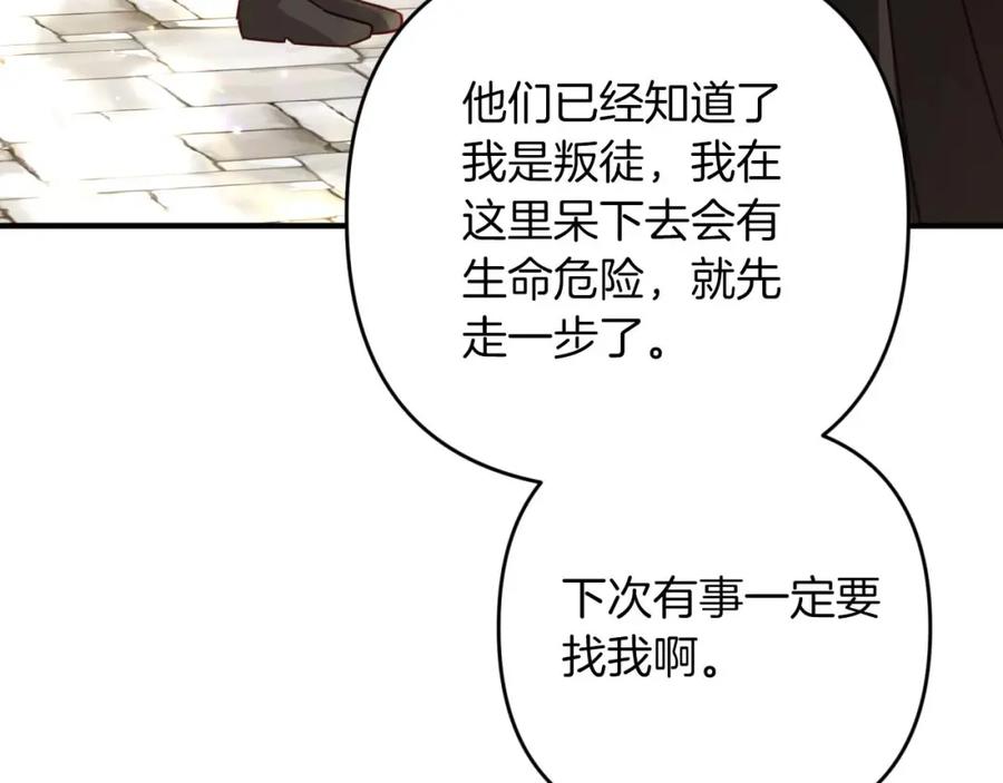 《钻石小姐历险记》第52话 钻石交易 第165页
