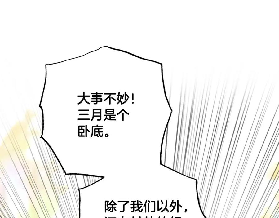 《钻石小姐历险记》第52话 钻石交易 第117页