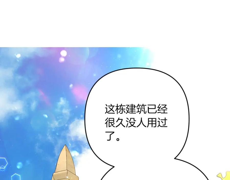 《钻石小姐历险记》第52话 钻石交易 第143页