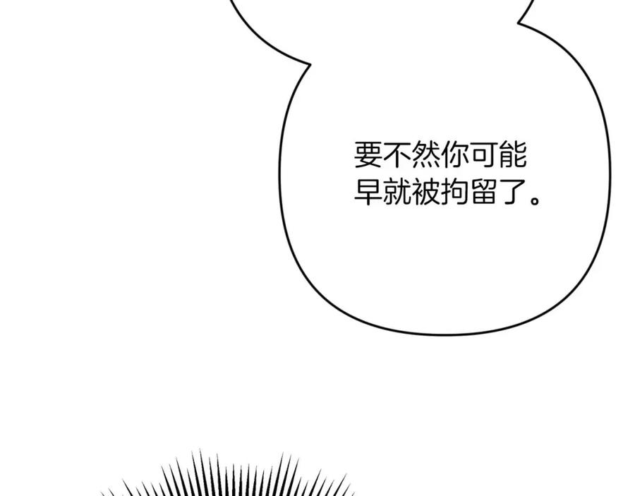 《钻石小姐历险记》第52话 钻石交易 第205页