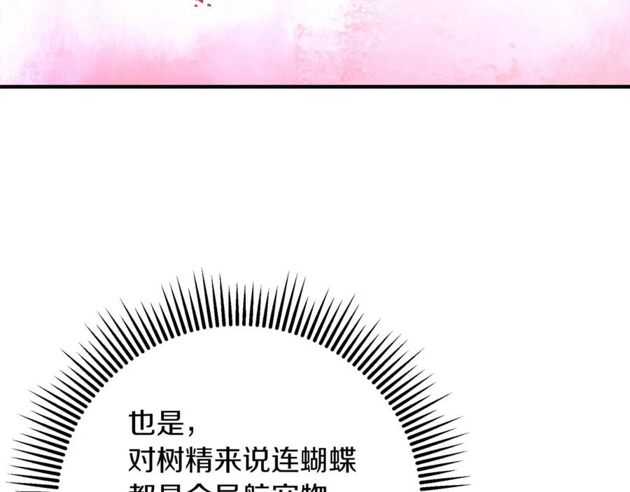 《钻石小姐历险记》第52话 钻石交易 第158页