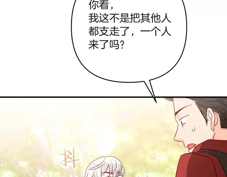《钻石小姐历险记》第52话 钻石交易 第61页