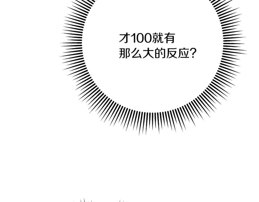 《钻石小姐历险记》第52话 钻石交易 第39页