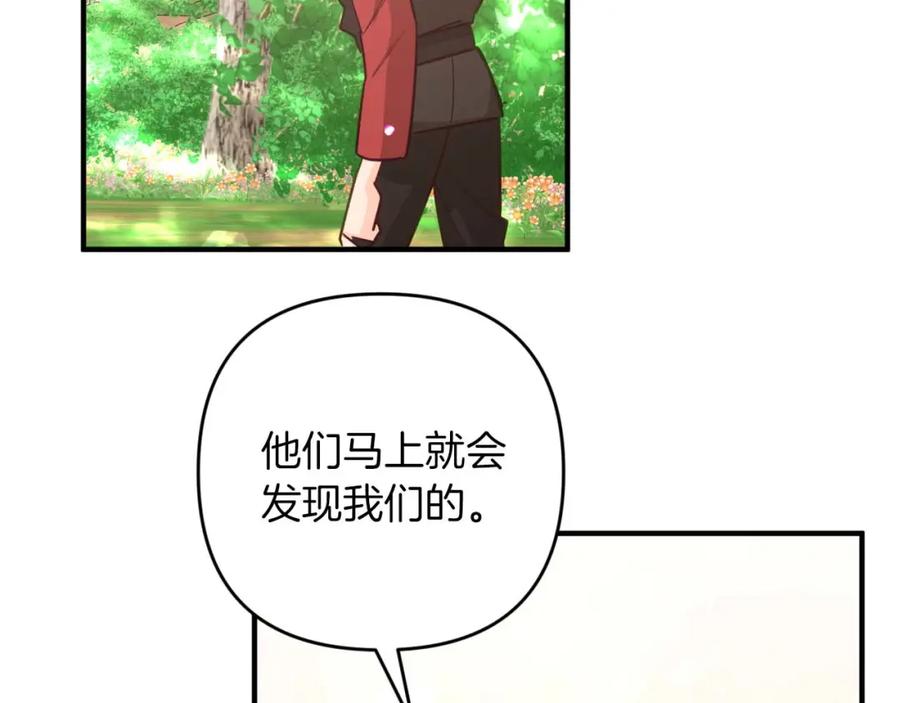 《钻石小姐历险记》第52话 钻石交易 第129页