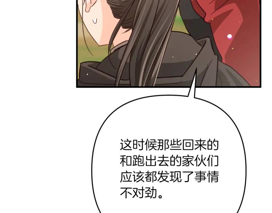 《钻石小姐历险记》第52话 钻石交易 第131页