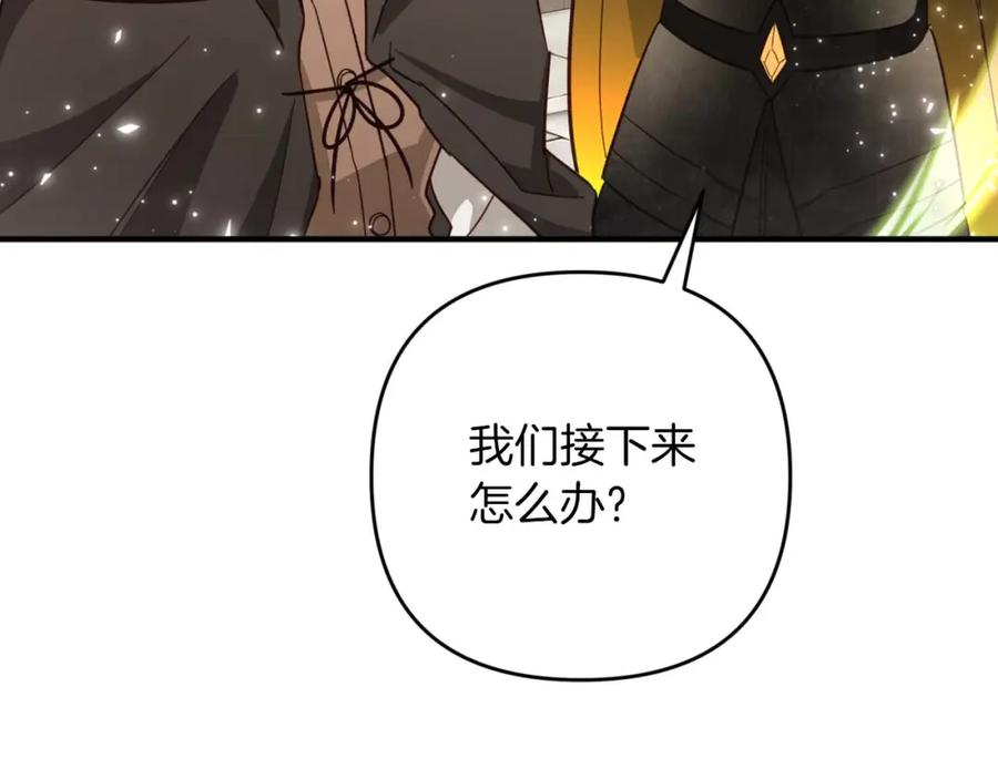 《钻石小姐历险记》第52话 钻石交易 第169页
