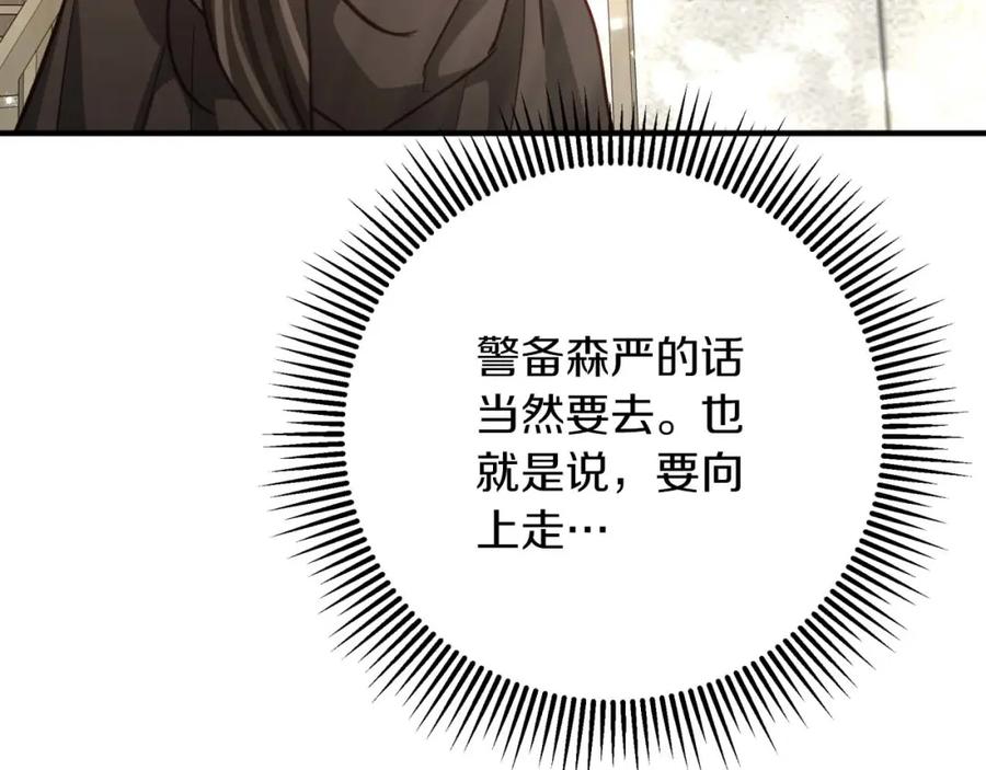 《钻石小姐历险记》第52话 钻石交易 第141页