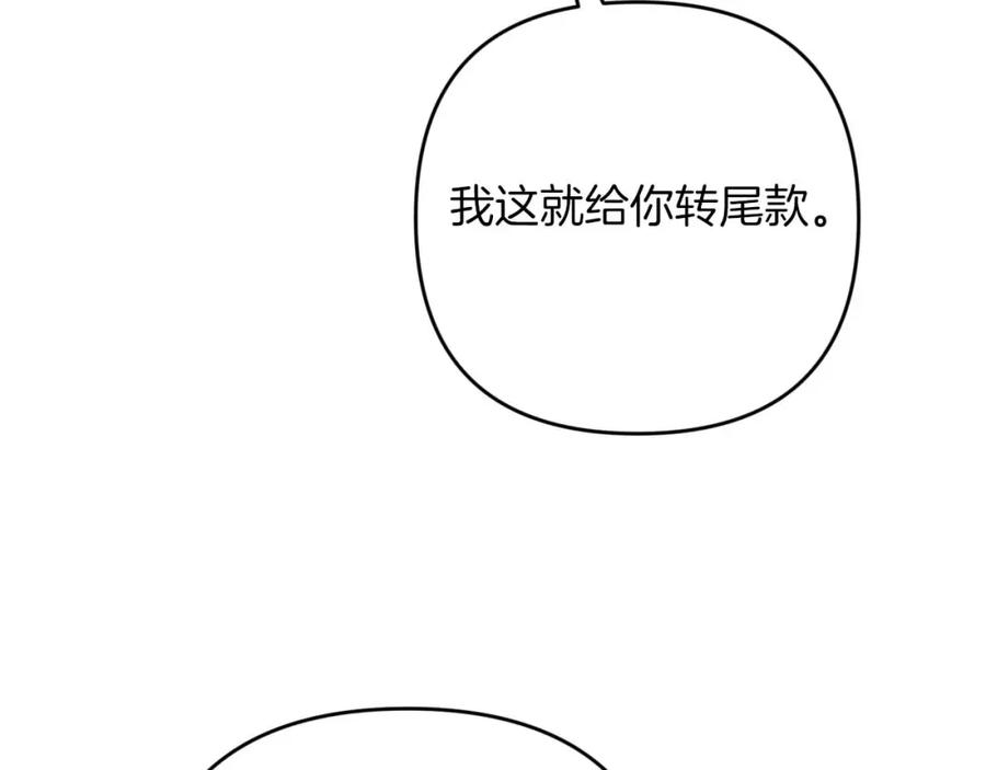《钻石小姐历险记》第52话 钻石交易 第149页