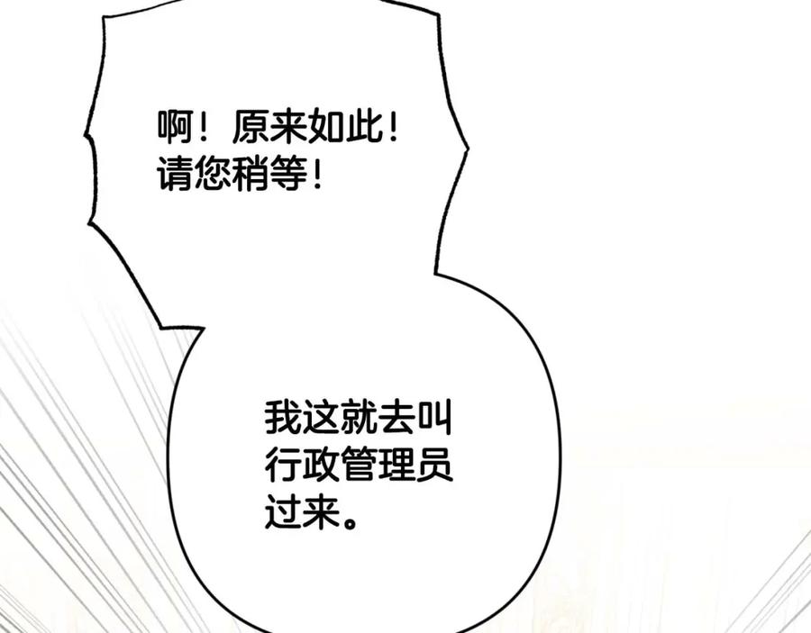 《钻石小姐历险记》第52话 钻石交易 第185页