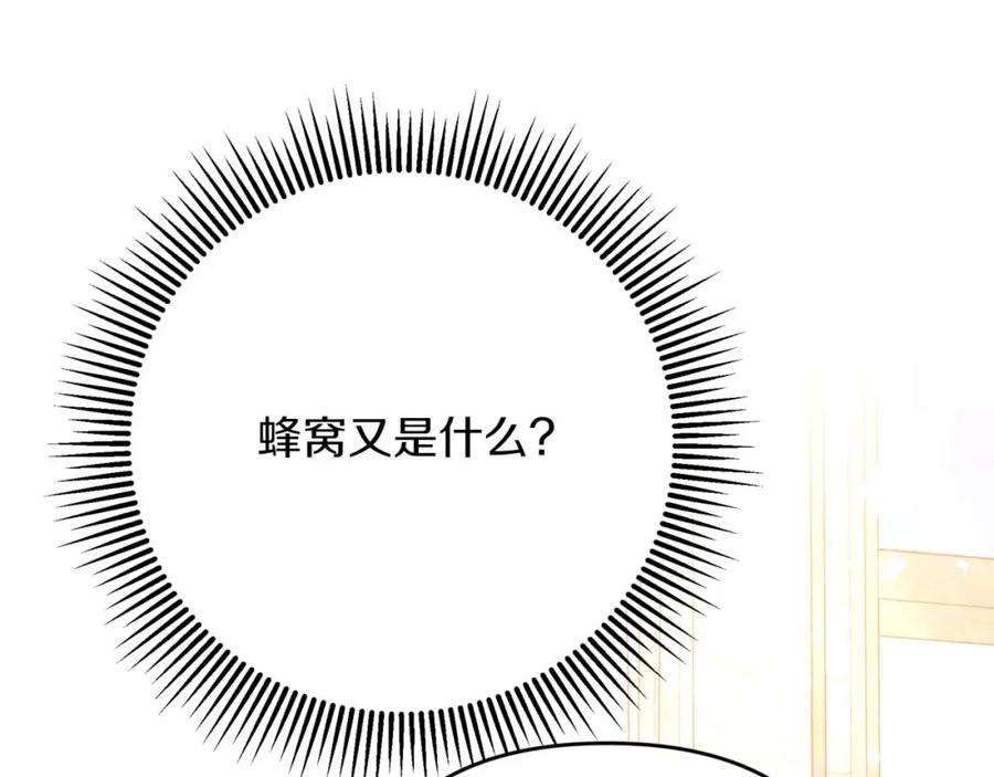 《钻石小姐历险记》第52话 钻石交易 第162页